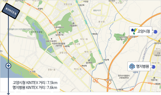 고양시청 KINTEX 거리 : 7.5km, 명지병원 KINTEX 거리 : 7.6km