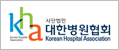 대한병원협회